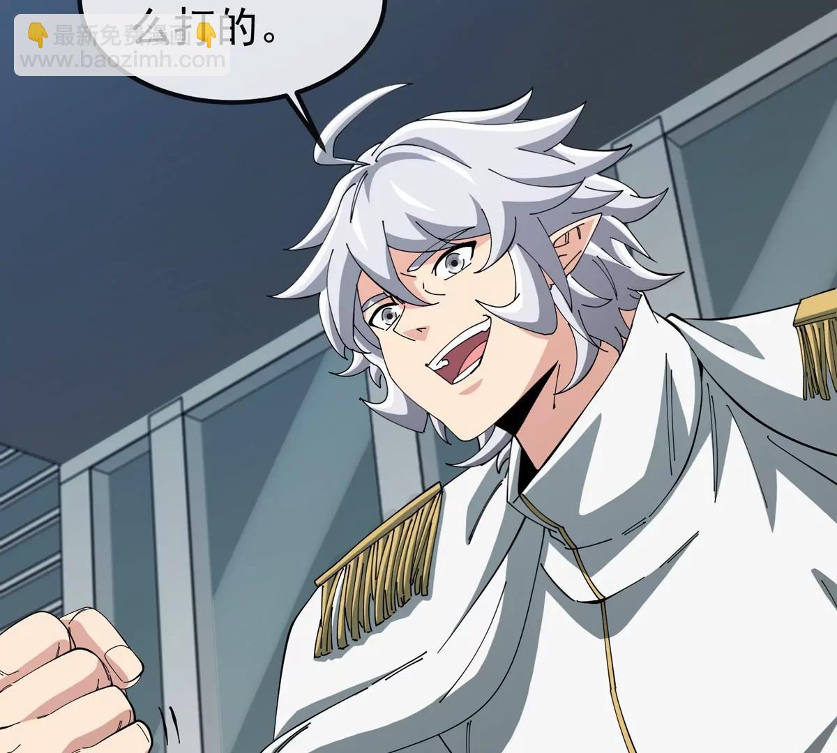 我是怪獸大主宰 - 第79話 吃龍心(2/3) - 3