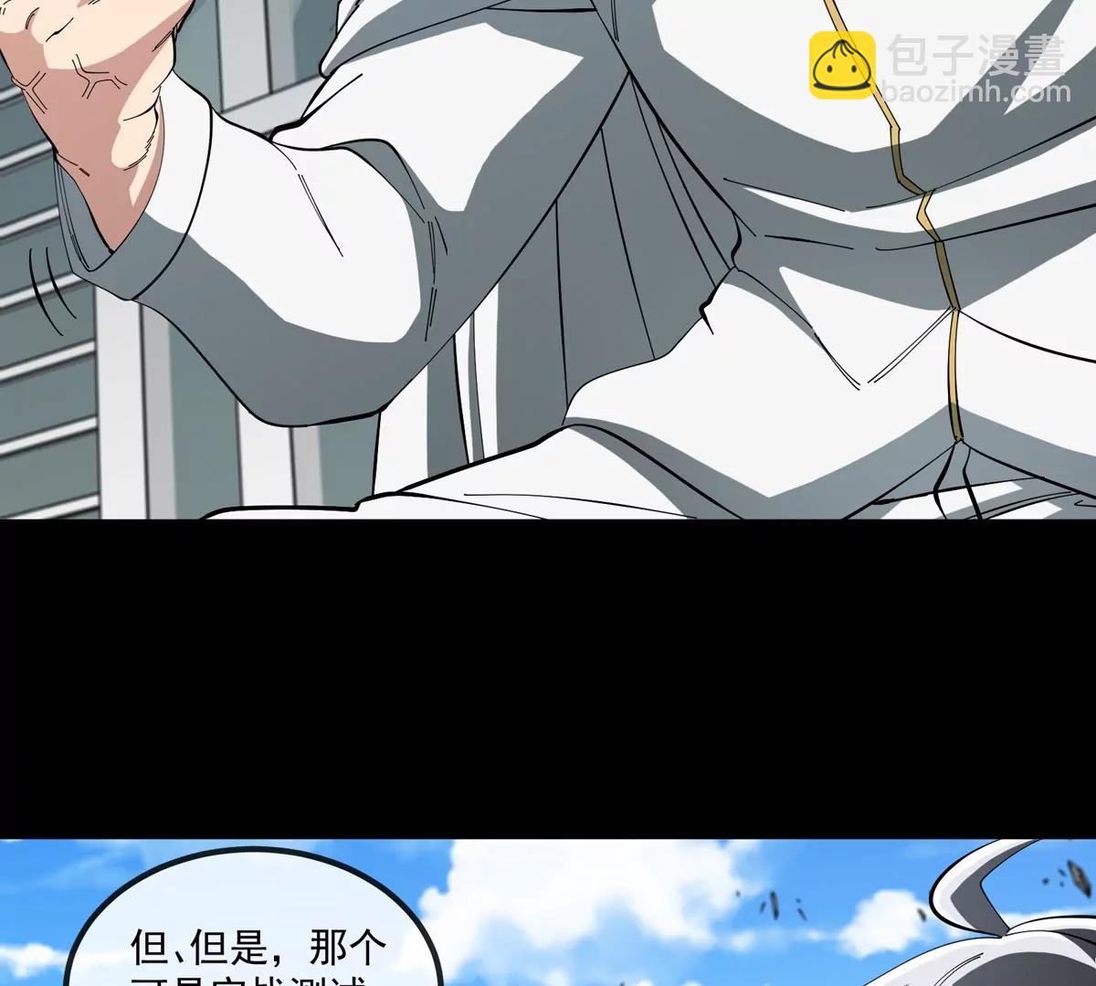 我是怪獸大主宰 - 第79話 吃龍心(2/3) - 4