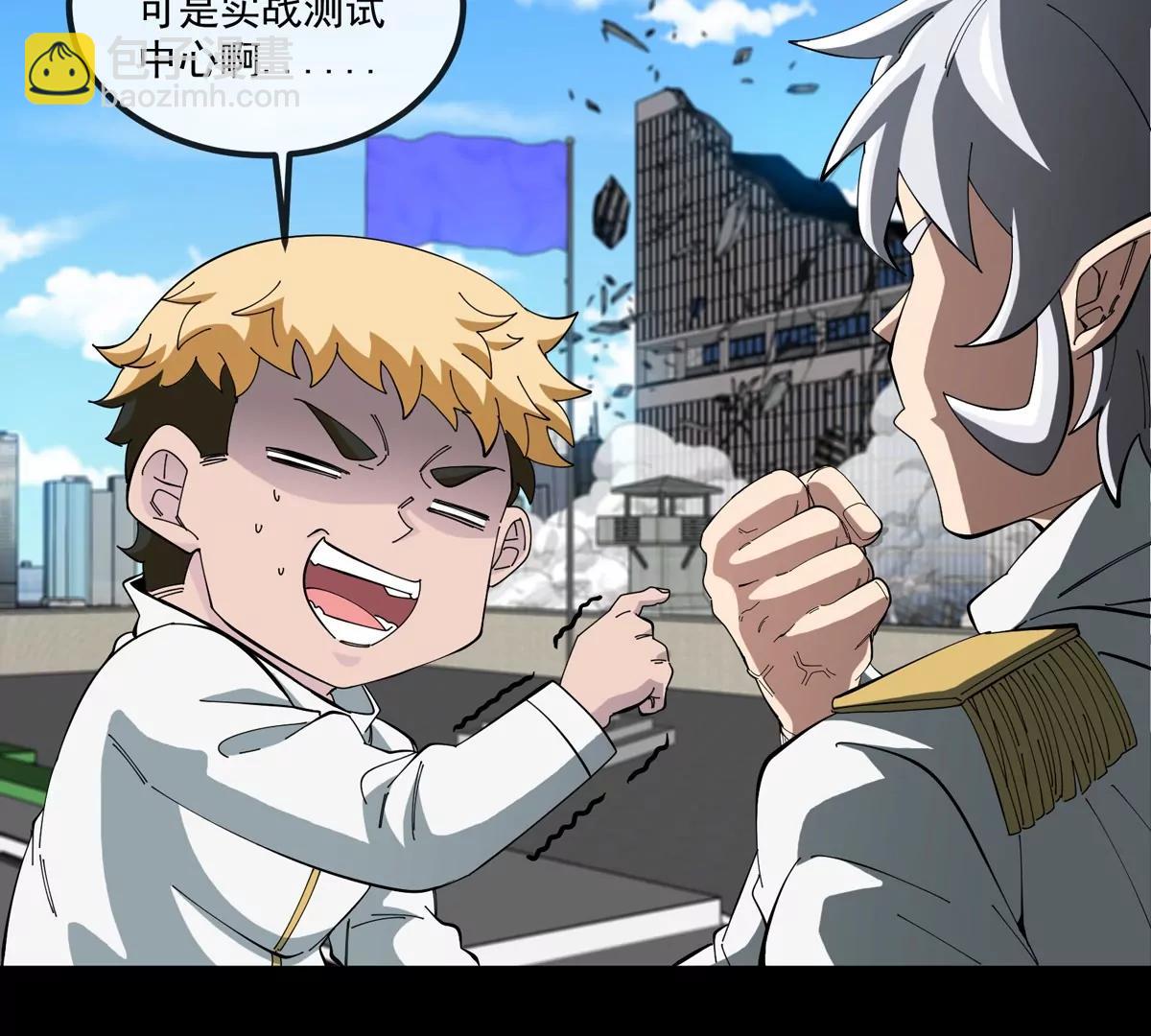 我是怪獸大主宰 - 第79話 吃龍心(2/3) - 5