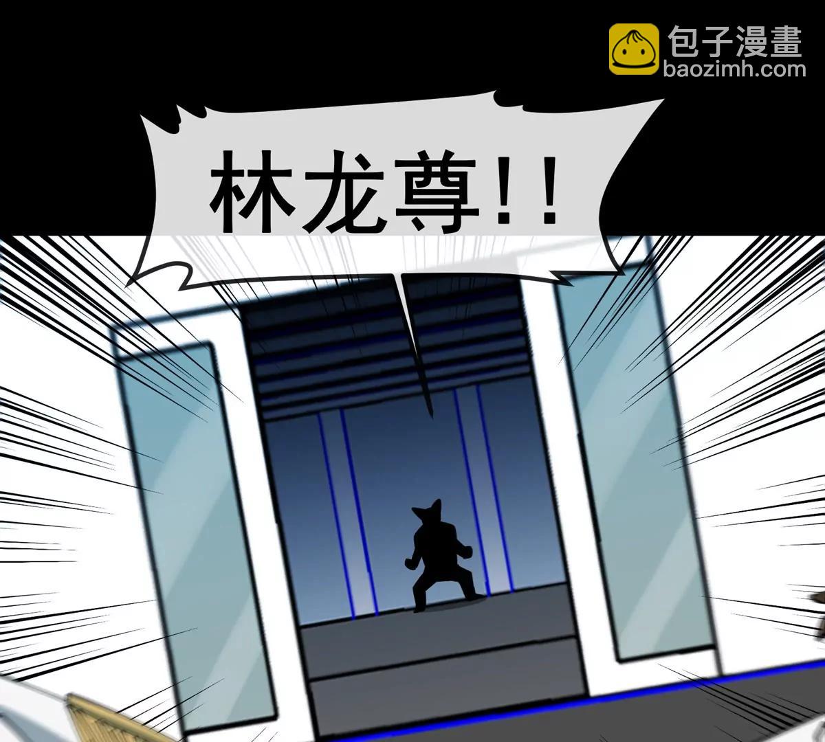 我是怪獸大主宰 - 第79話 吃龍心(2/3) - 6