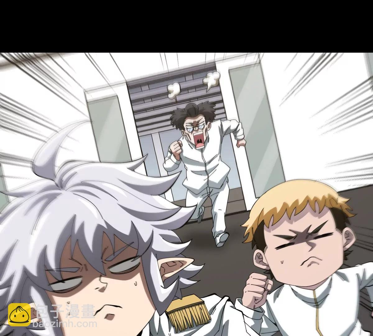 我是怪獸大主宰 - 第79話 吃龍心(2/3) - 8