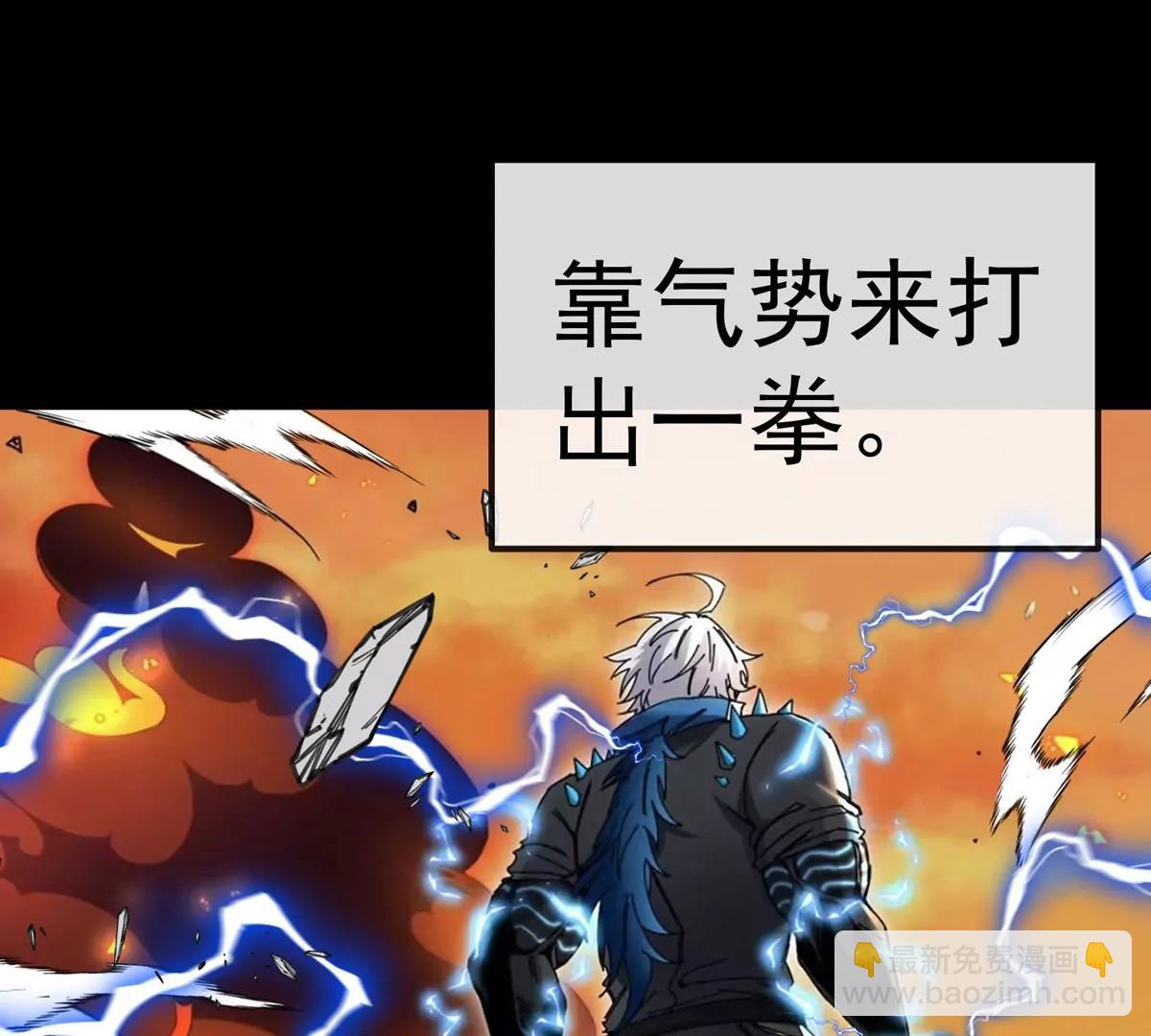 我是怪獸大主宰 - 第79話 吃龍心(2/3) - 2