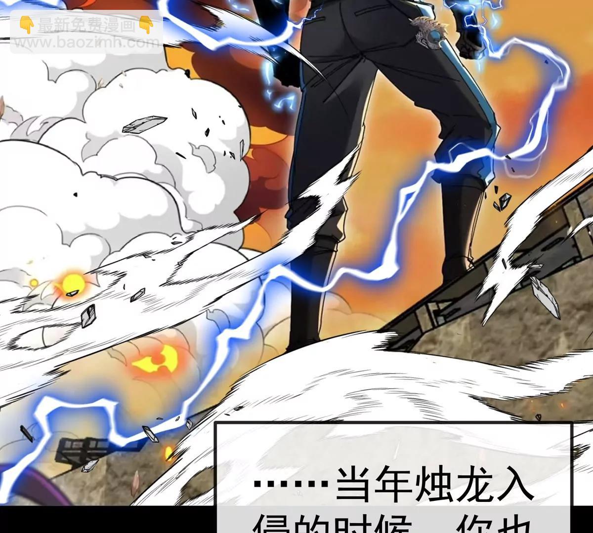 我是怪獸大主宰 - 第79話 吃龍心(2/3) - 3