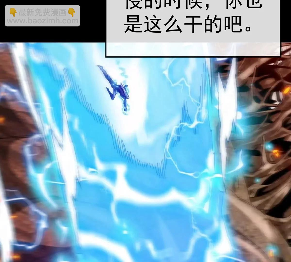 我是怪獸大主宰 - 第79話 吃龍心(2/3) - 4