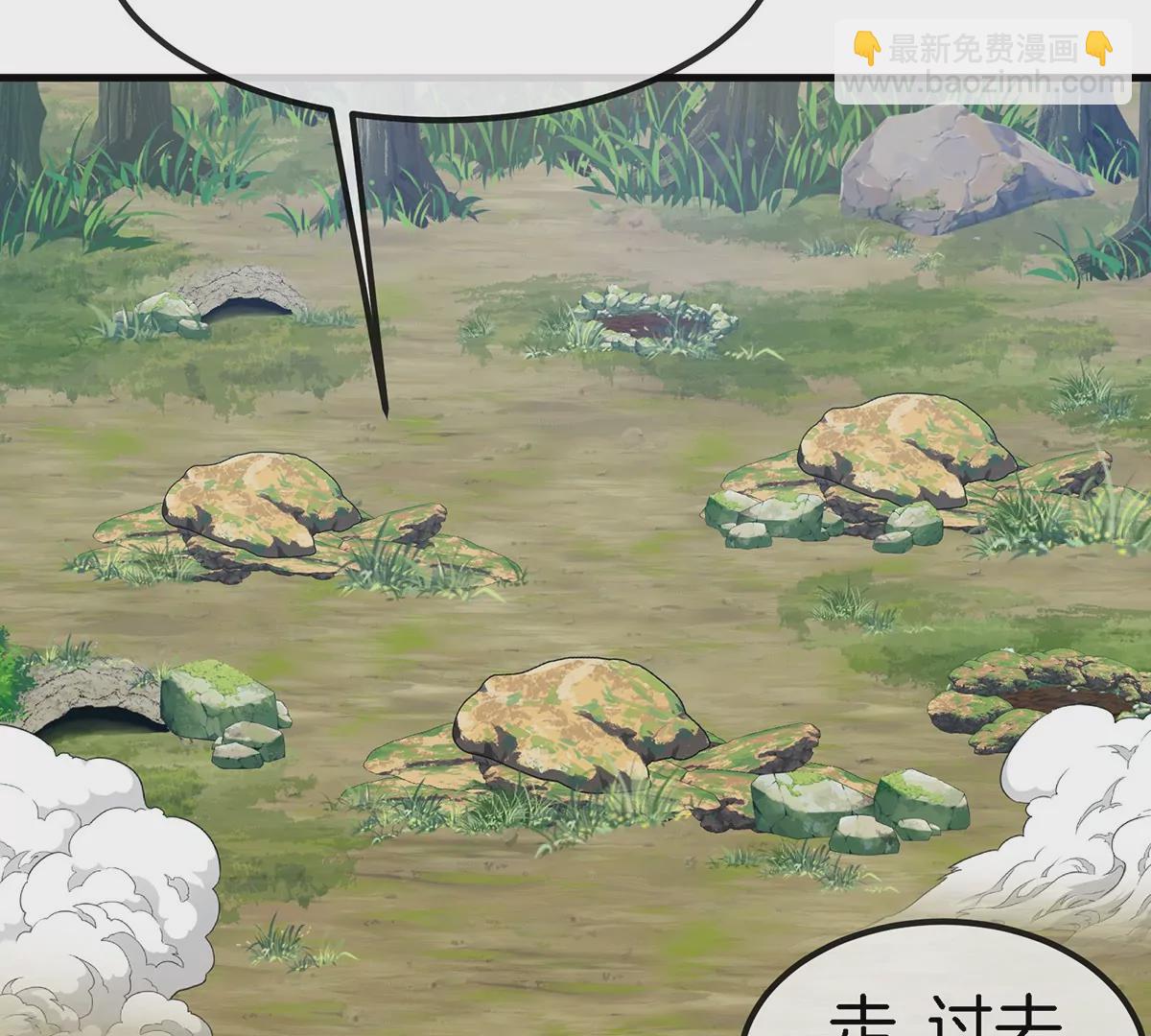 我是怪獸大主宰 - 第8話 怪獸說話了？！(3/3) - 1