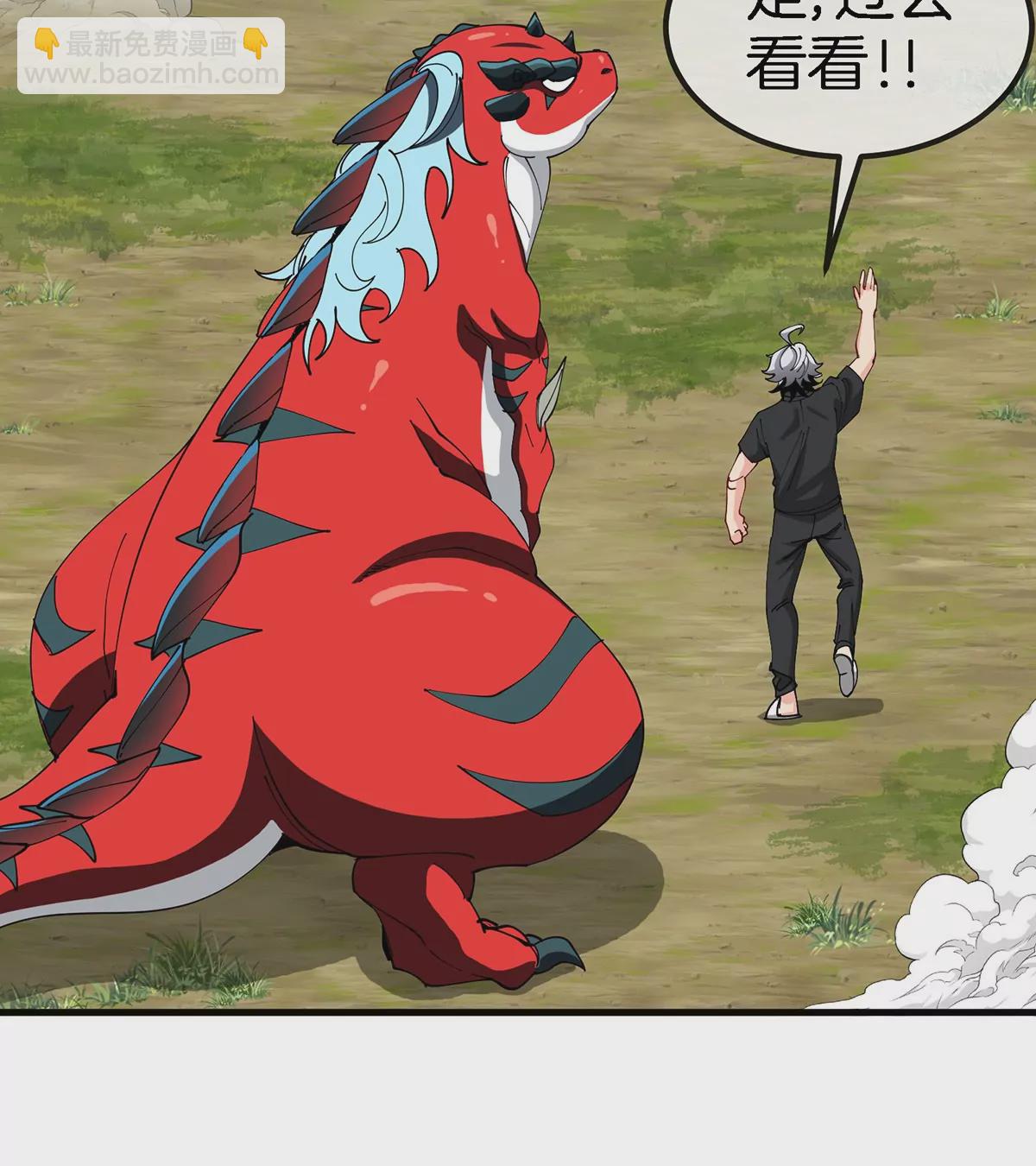 我是怪獸大主宰 - 第8話 怪獸說話了？！(3/3) - 2