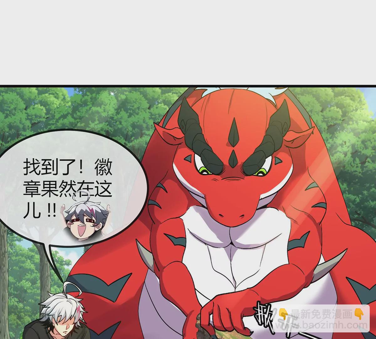 我是怪獸大主宰 - 第8話 怪獸說話了？！(3/3) - 3