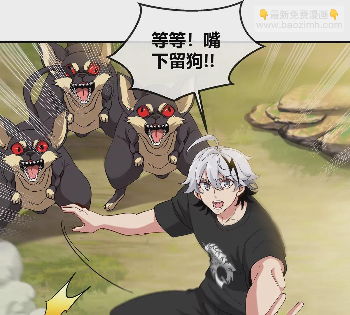 我是怪獸大主宰 - 第8話 怪獸說話了？！(3/3) - 1