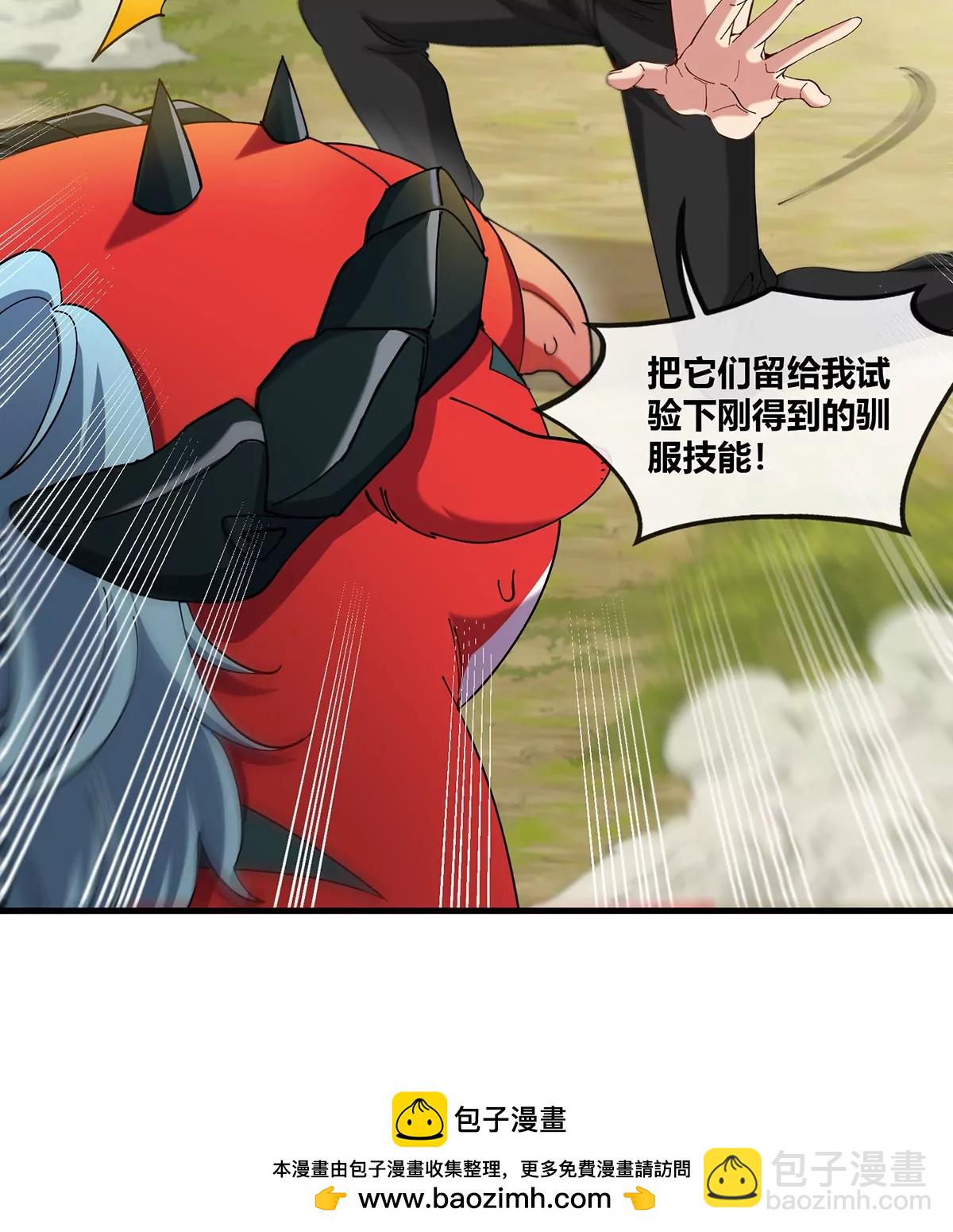 我是怪獸大主宰 - 第8話 怪獸說話了？！(3/3) - 2