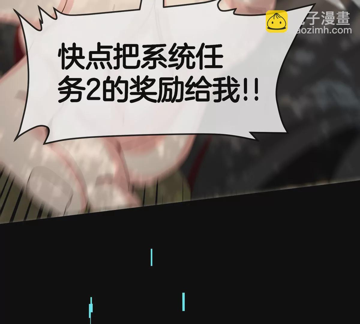 我是怪獸大主宰 - 第8話 怪獸說話了？！(1/3) - 5