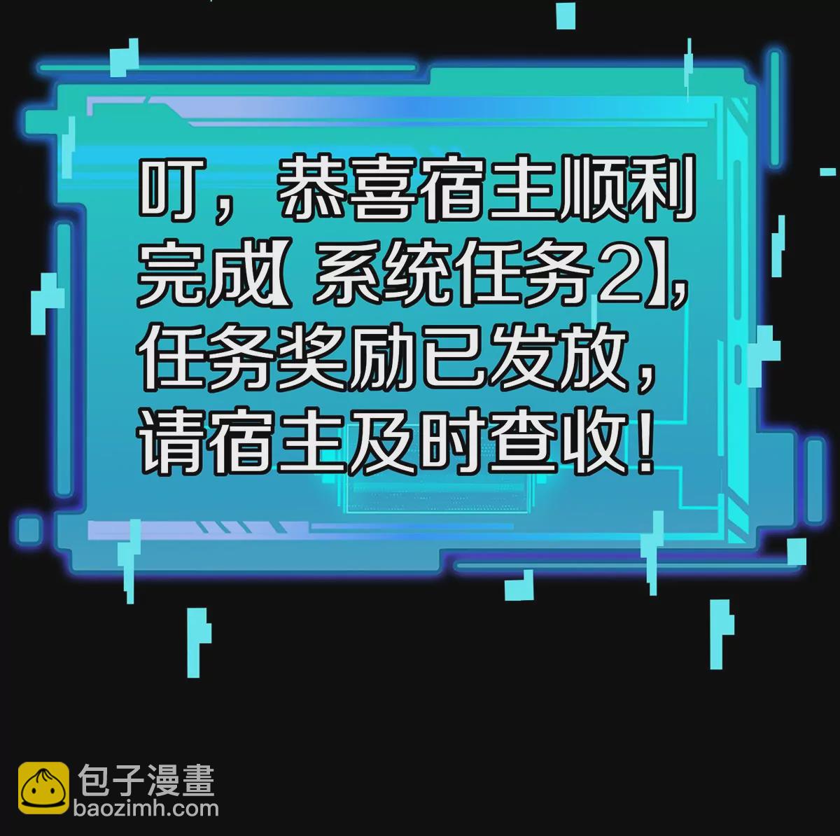 我是怪獸大主宰 - 第8話 怪獸說話了？！(1/3) - 6