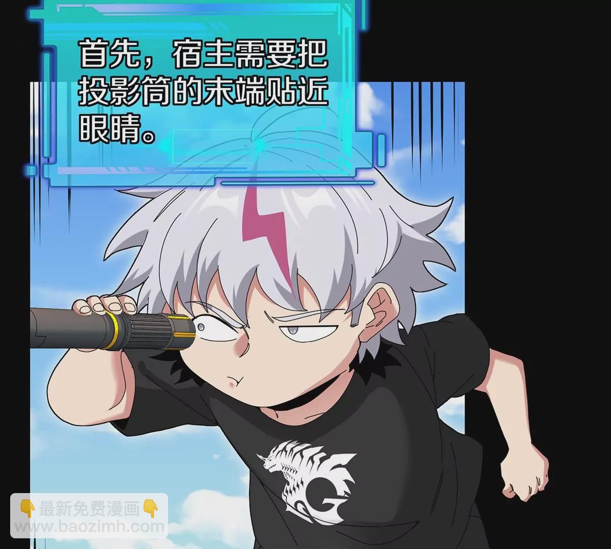 我是怪獸大主宰 - 第8話 怪獸說話了？！(1/3) - 2