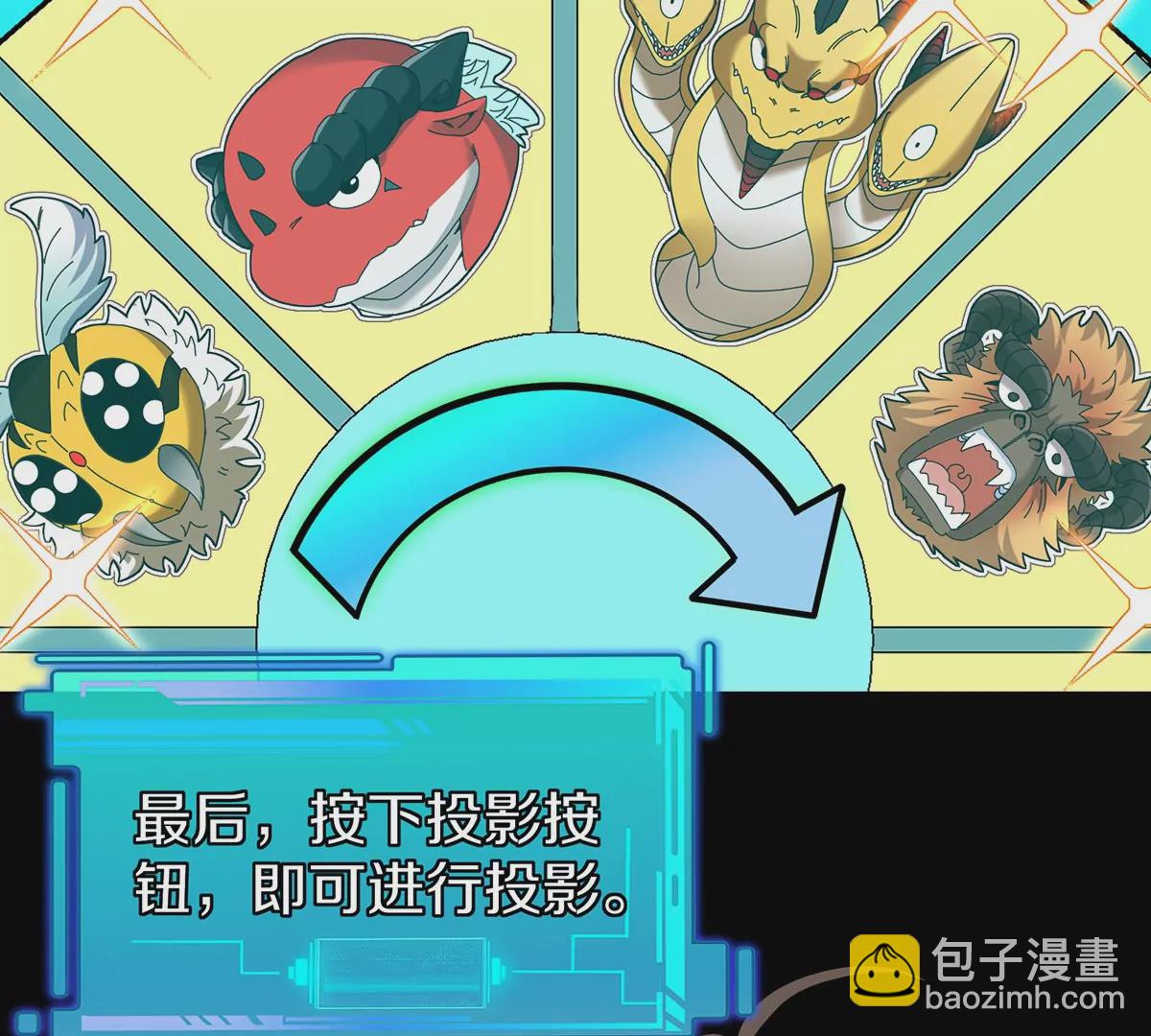 我是怪獸大主宰 - 第8話 怪獸說話了？！(1/3) - 4