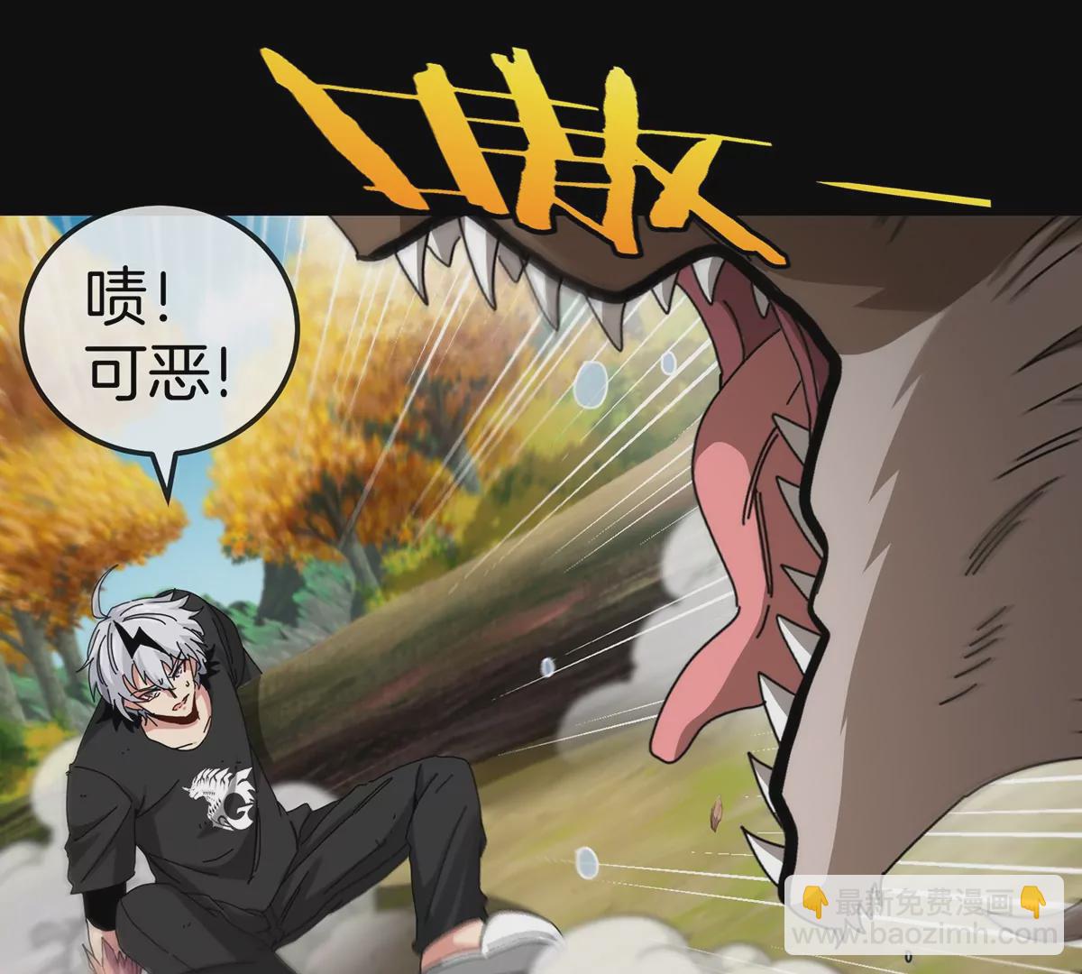 我是怪獸大主宰 - 第8話 怪獸說話了？！(1/3) - 5