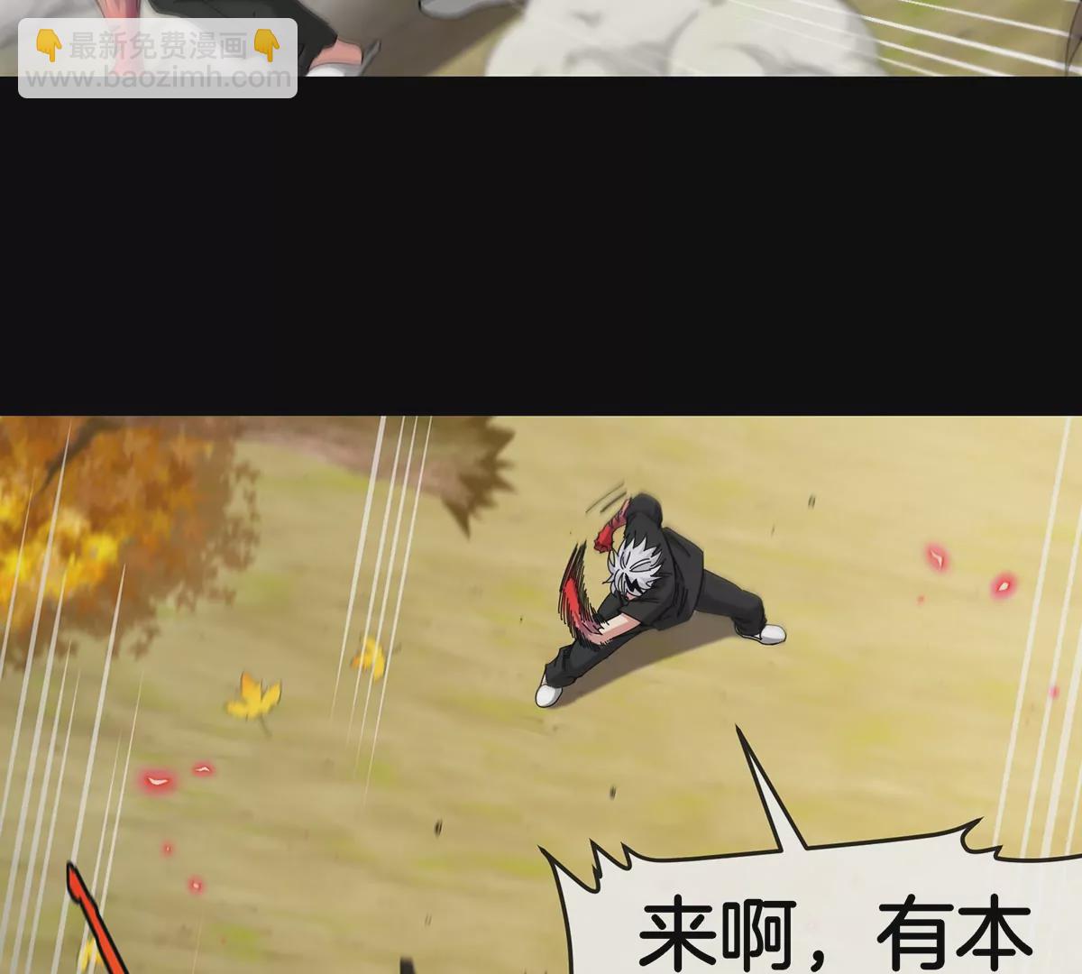 我是怪獸大主宰 - 第8話 怪獸說話了？！(1/3) - 6