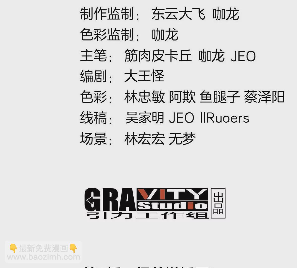 我是怪獸大主宰 - 第8話 怪獸說話了？！(1/3) - 4