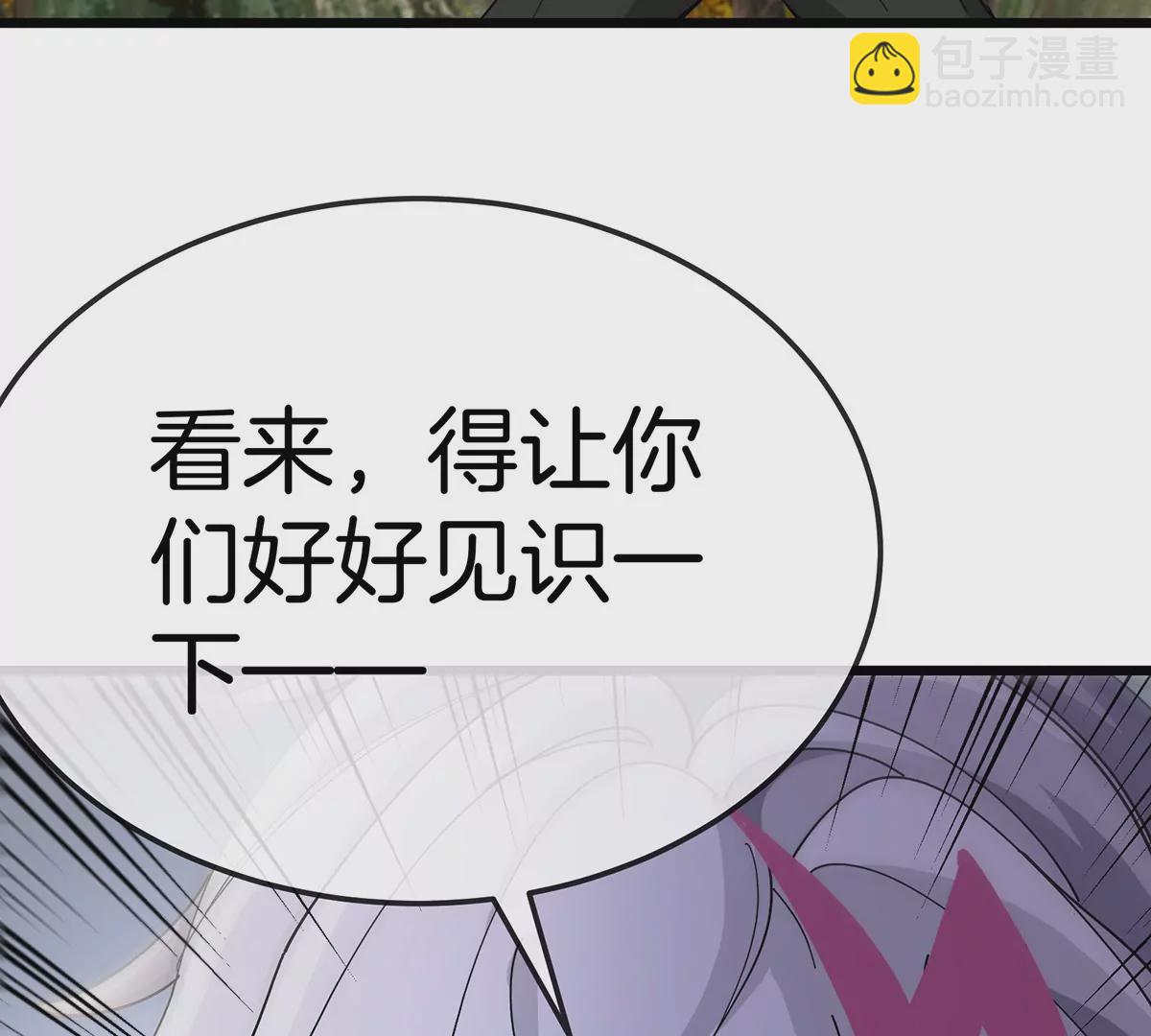 我是怪獸大主宰 - 第8話 怪獸說話了？！(1/3) - 8