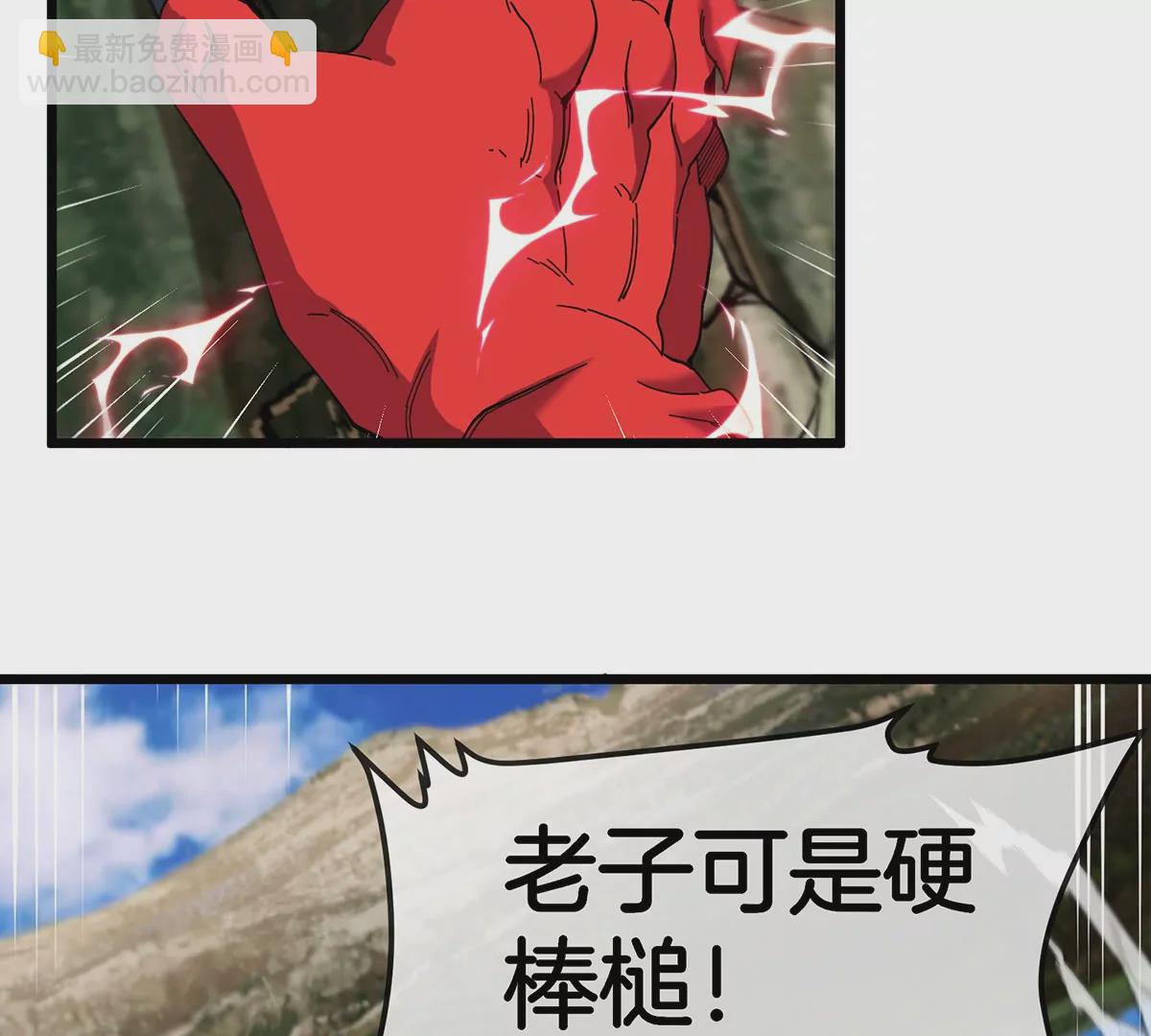 我是怪獸大主宰 - 第8話 怪獸說話了？！(1/3) - 3