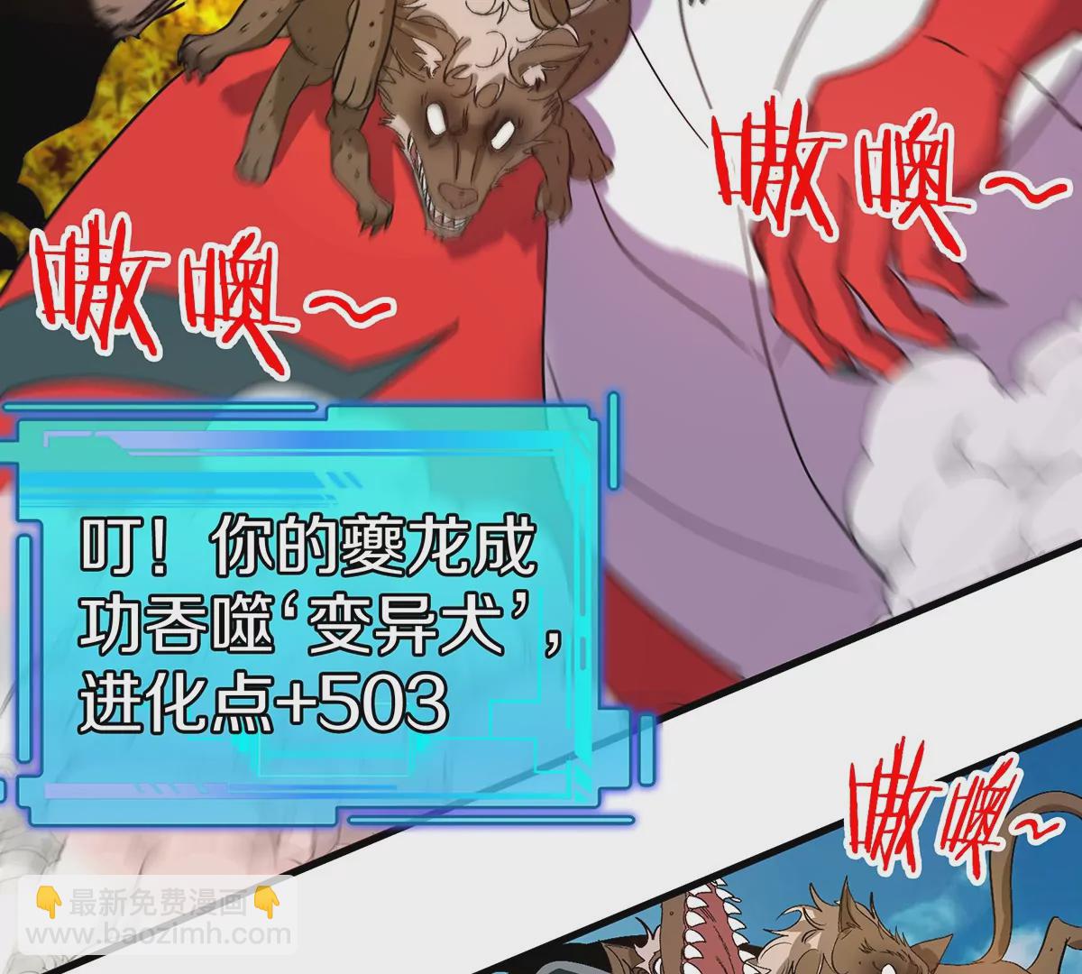 我是怪獸大主宰 - 第8話 怪獸說話了？！(2/3) - 5