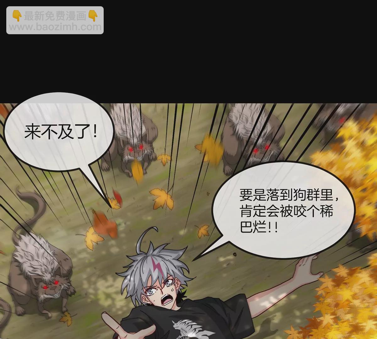 我是怪獸大主宰 - 第8話 怪獸說話了？！(1/3) - 6