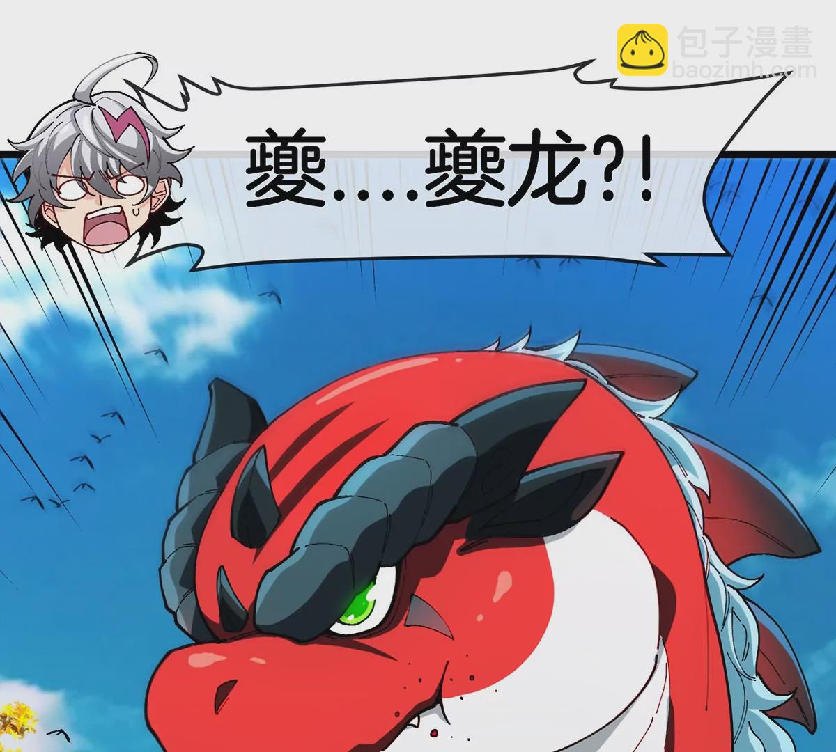 我是怪獸大主宰 - 第8話 怪獸說話了？！(2/3) - 2