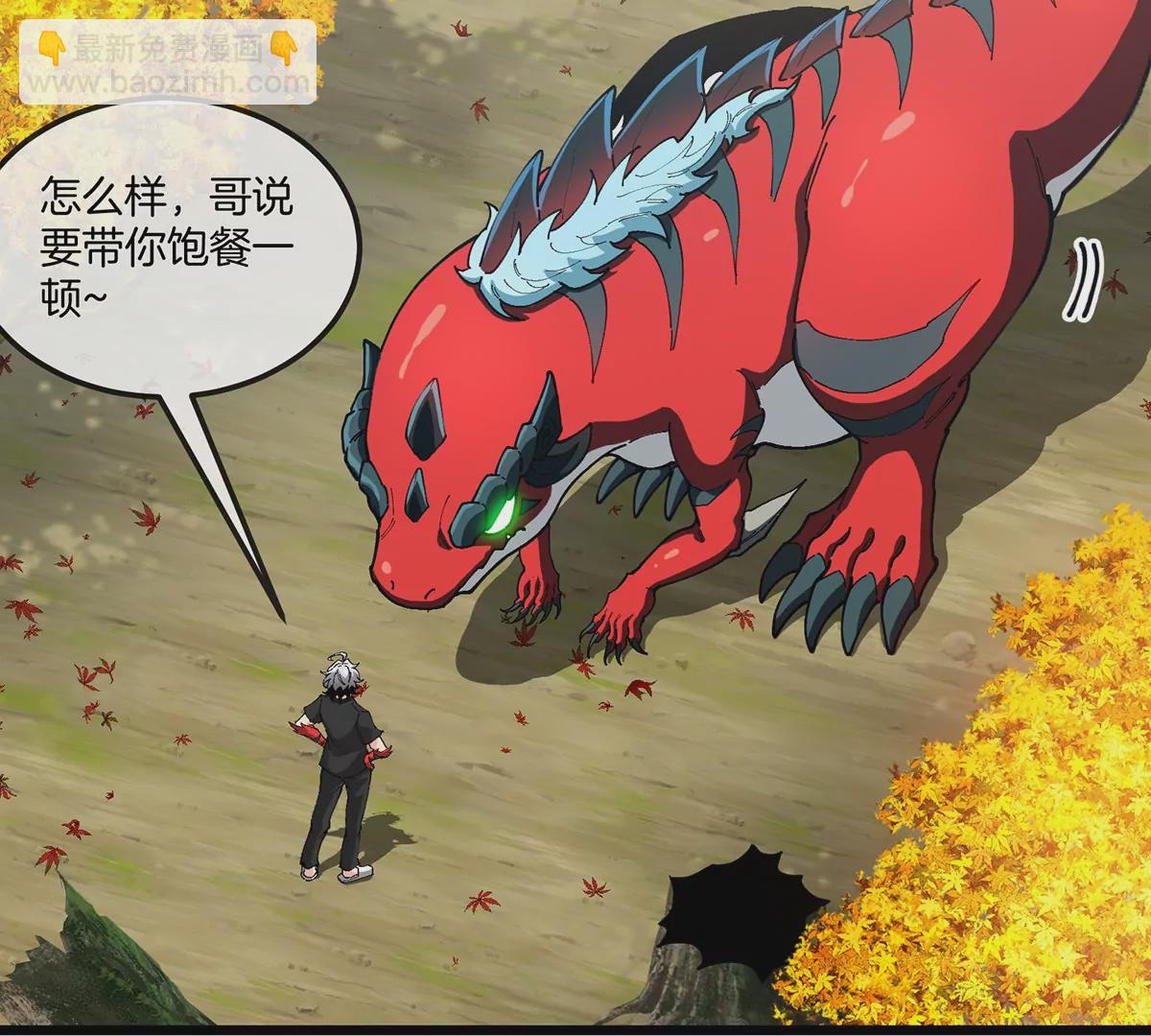 我是怪獸大主宰 - 第8話 怪獸說話了？！(2/3) - 5