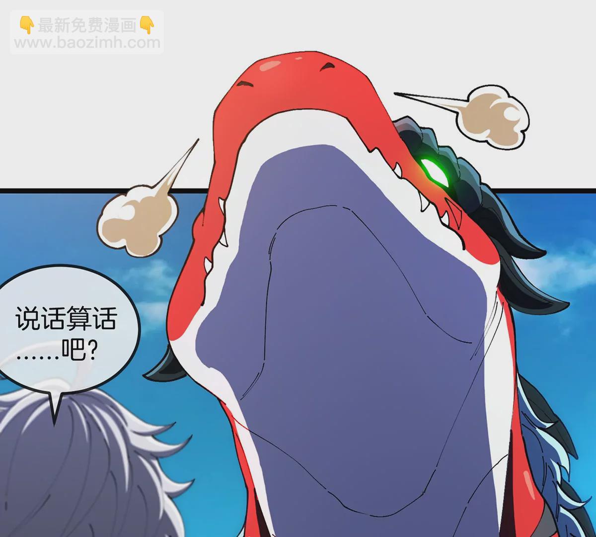 我是怪獸大主宰 - 第8話 怪獸說話了？！(2/3) - 6