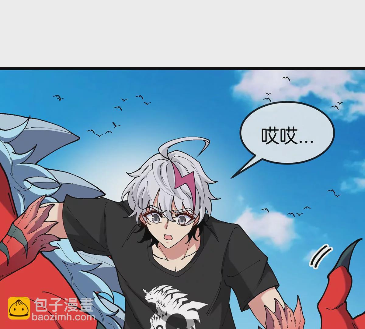 我是怪獸大主宰 - 第8話 怪獸說話了？！(2/3) - 3