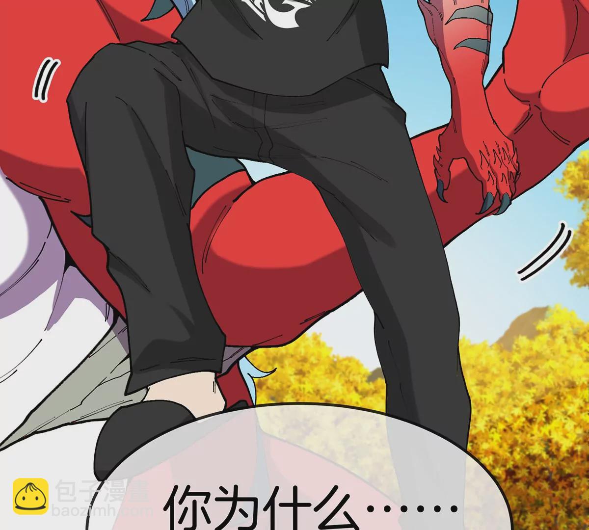 我是怪獸大主宰 - 第8話 怪獸說話了？！(2/3) - 4