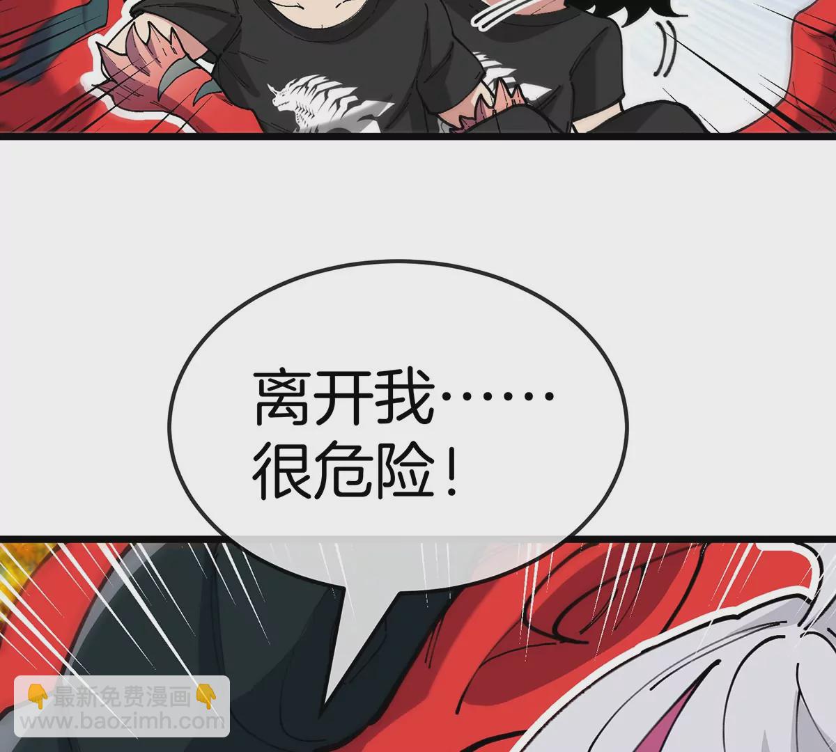 我是怪獸大主宰 - 第8話 怪獸說話了？！(2/3) - 6