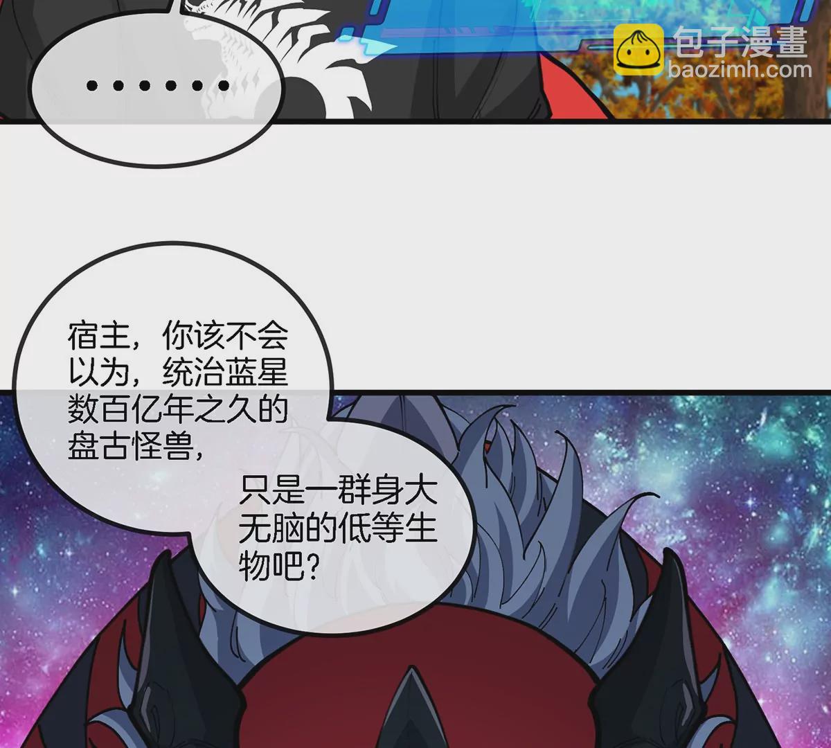 我是怪獸大主宰 - 第8話 怪獸說話了？！(2/3) - 2