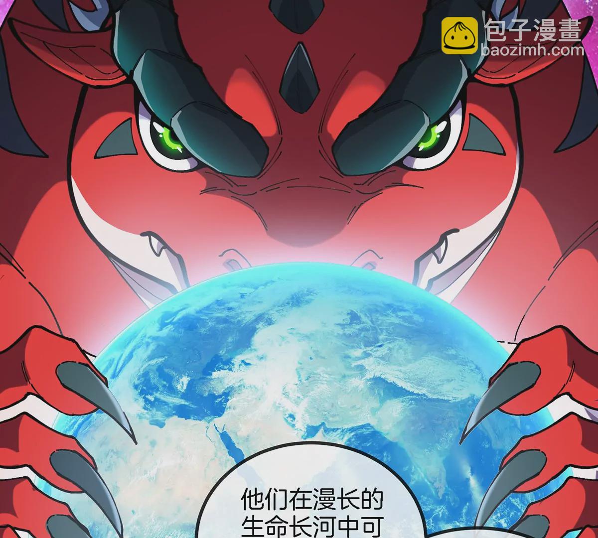 我是怪獸大主宰 - 第8話 怪獸說話了？！(2/3) - 3