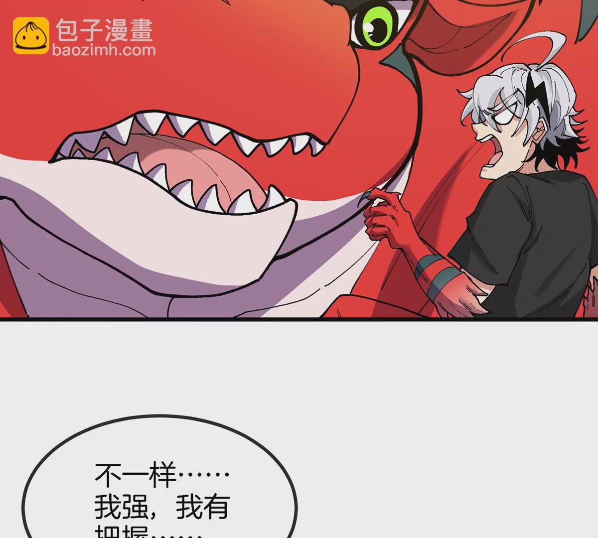 我是怪獸大主宰 - 第8話 怪獸說話了？！(2/3) - 5