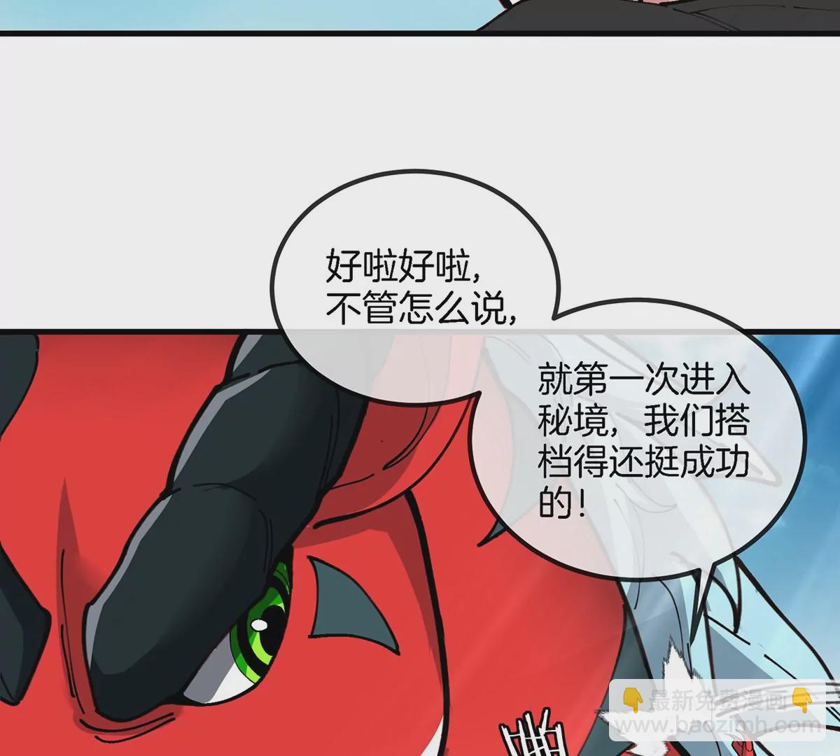 我是怪獸大主宰 - 第8話 怪獸說話了？！(2/3) - 2