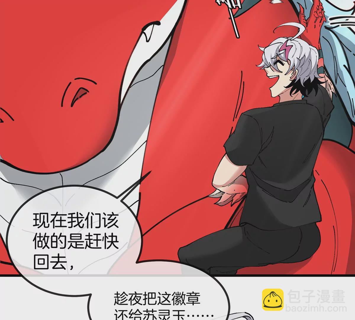 我是怪獸大主宰 - 第8話 怪獸說話了？！(2/3) - 3