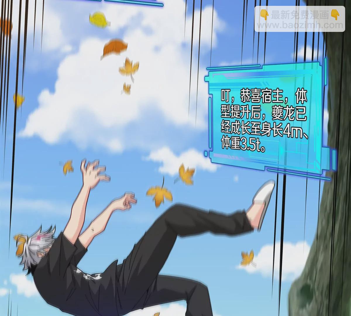 我是怪獸大主宰 - 第8話 怪獸說話了？！(1/3) - 1