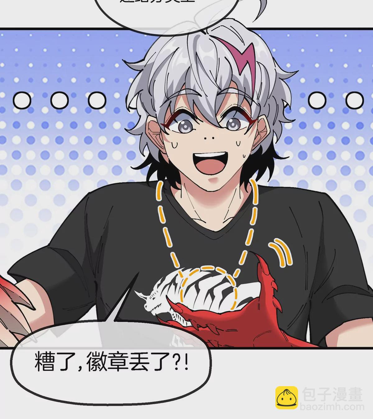 我是怪獸大主宰 - 第8話 怪獸說話了？！(2/3) - 4