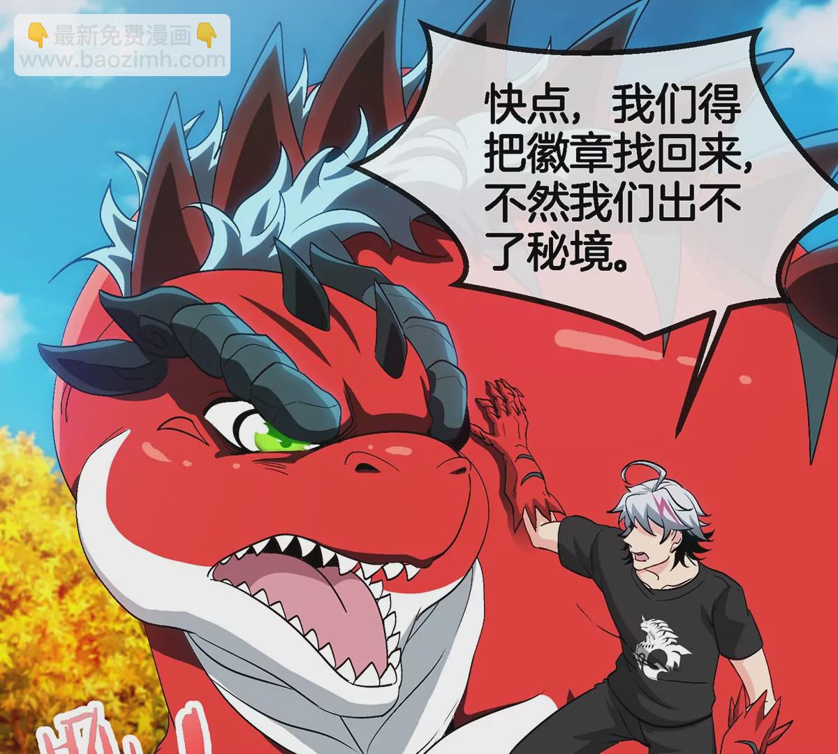 我是怪獸大主宰 - 第8話 怪獸說話了？！(2/3) - 7