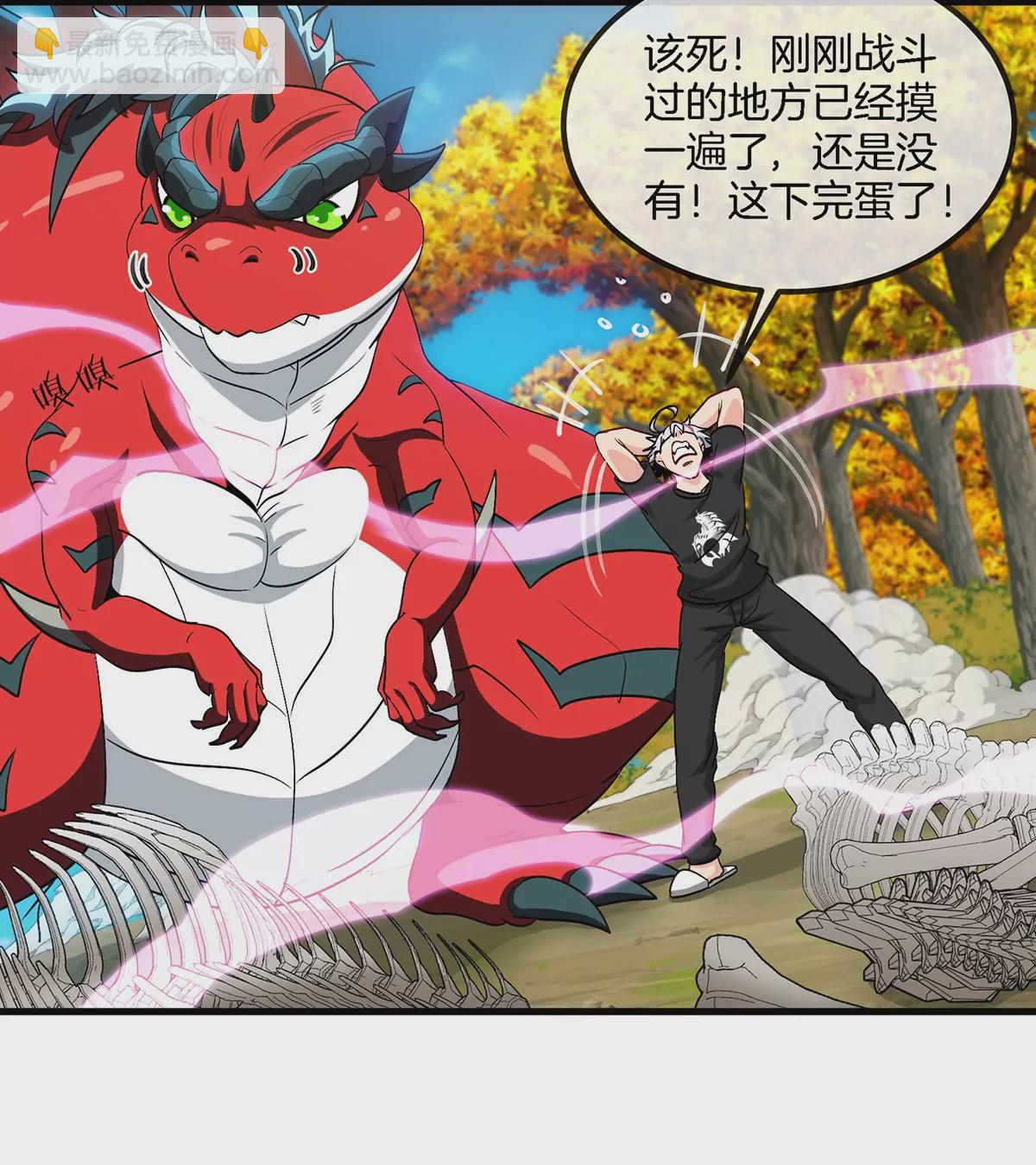 我是怪獸大主宰 - 第8話 怪獸說話了？！(2/3) - 2