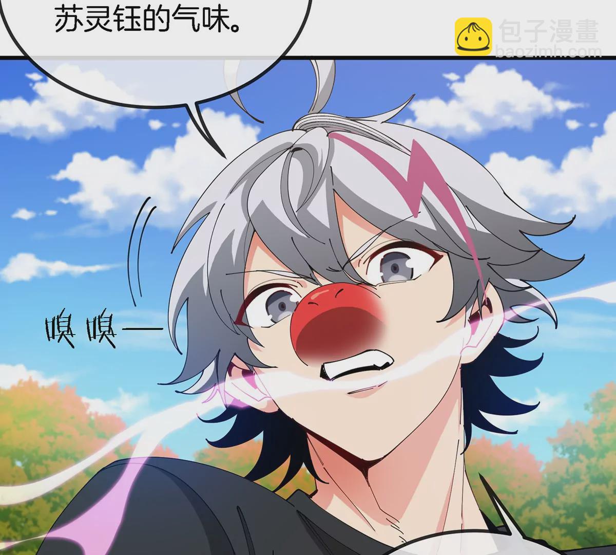 我是怪獸大主宰 - 第8話 怪獸說話了？！(2/3) - 5