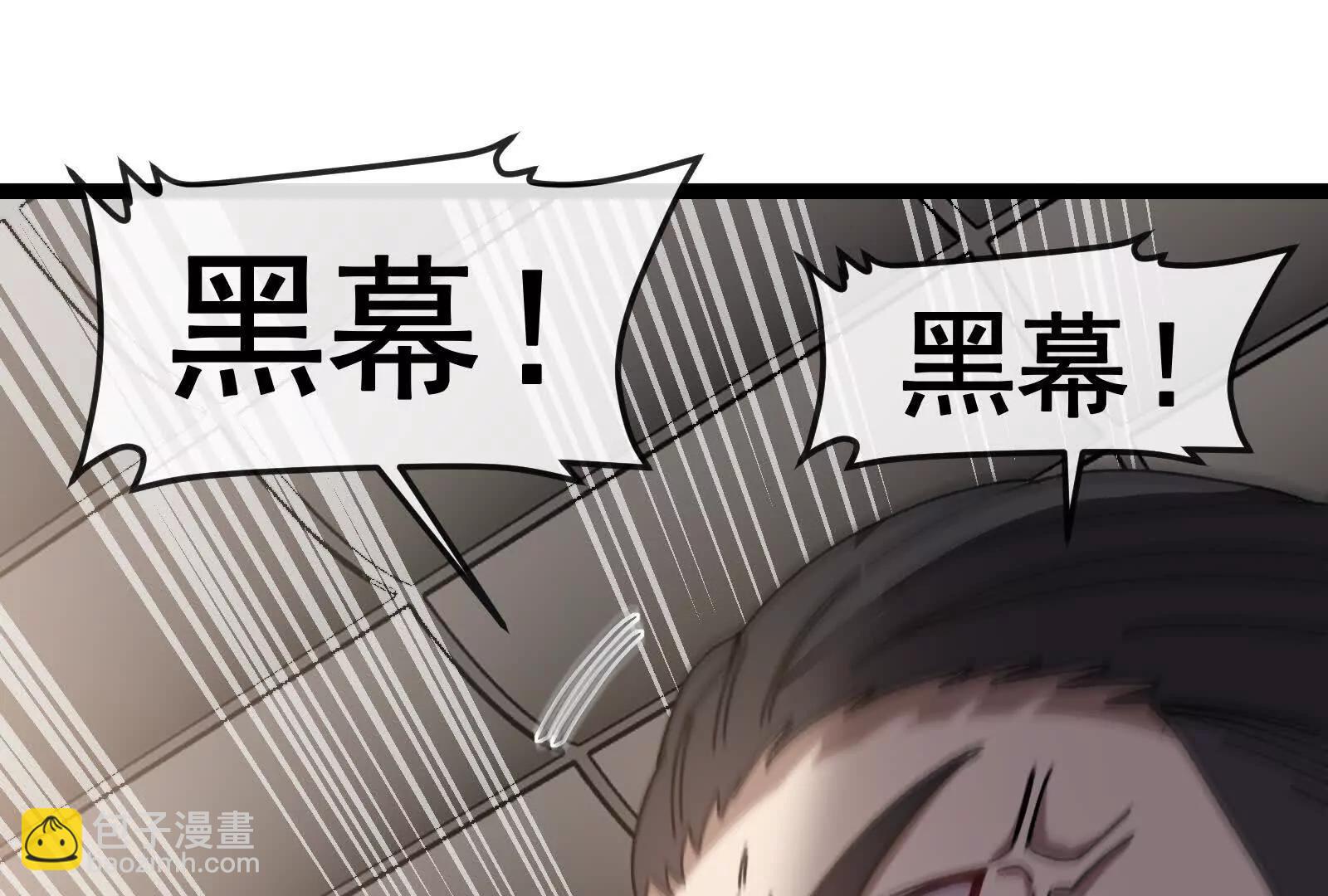 我是怪獸大主宰 - 第81話  被陰了！(3/4) - 2