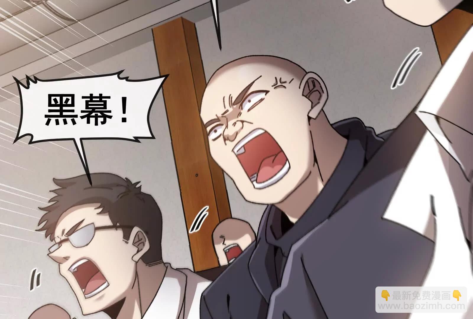 我是怪獸大主宰 - 第81話  被陰了！(3/4) - 4