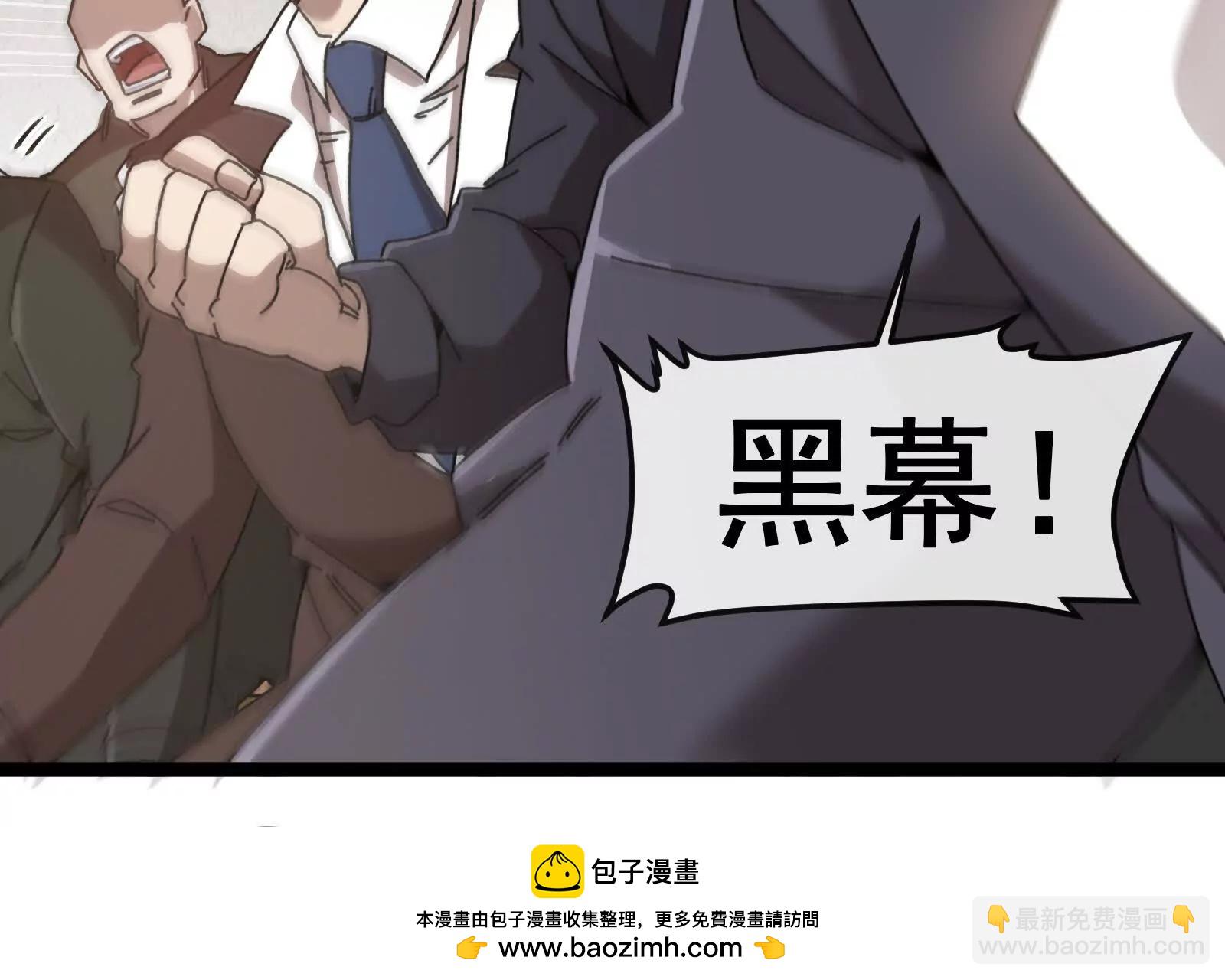 我是怪獸大主宰 - 第81話  被陰了！(3/4) - 5