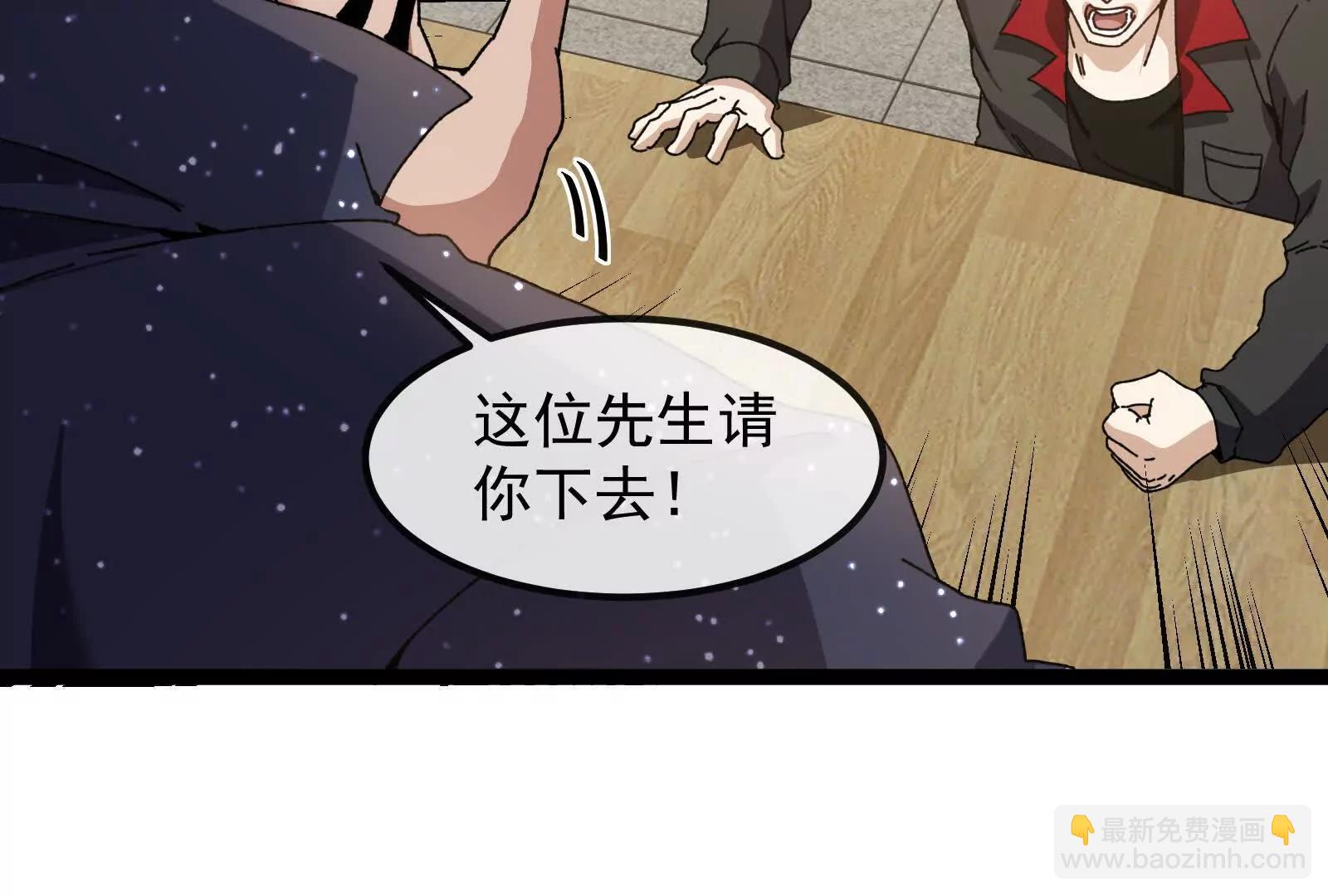 我是怪獸大主宰 - 第81話  被陰了！(3/4) - 7