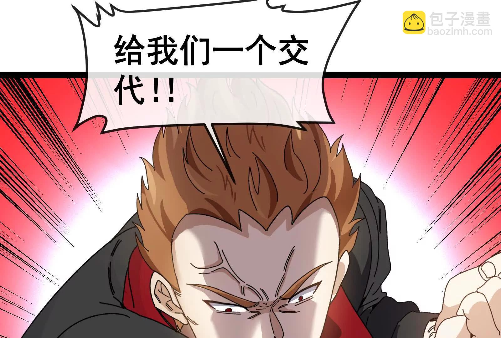 我是怪獸大主宰 - 第81話  被陰了！(3/4) - 2