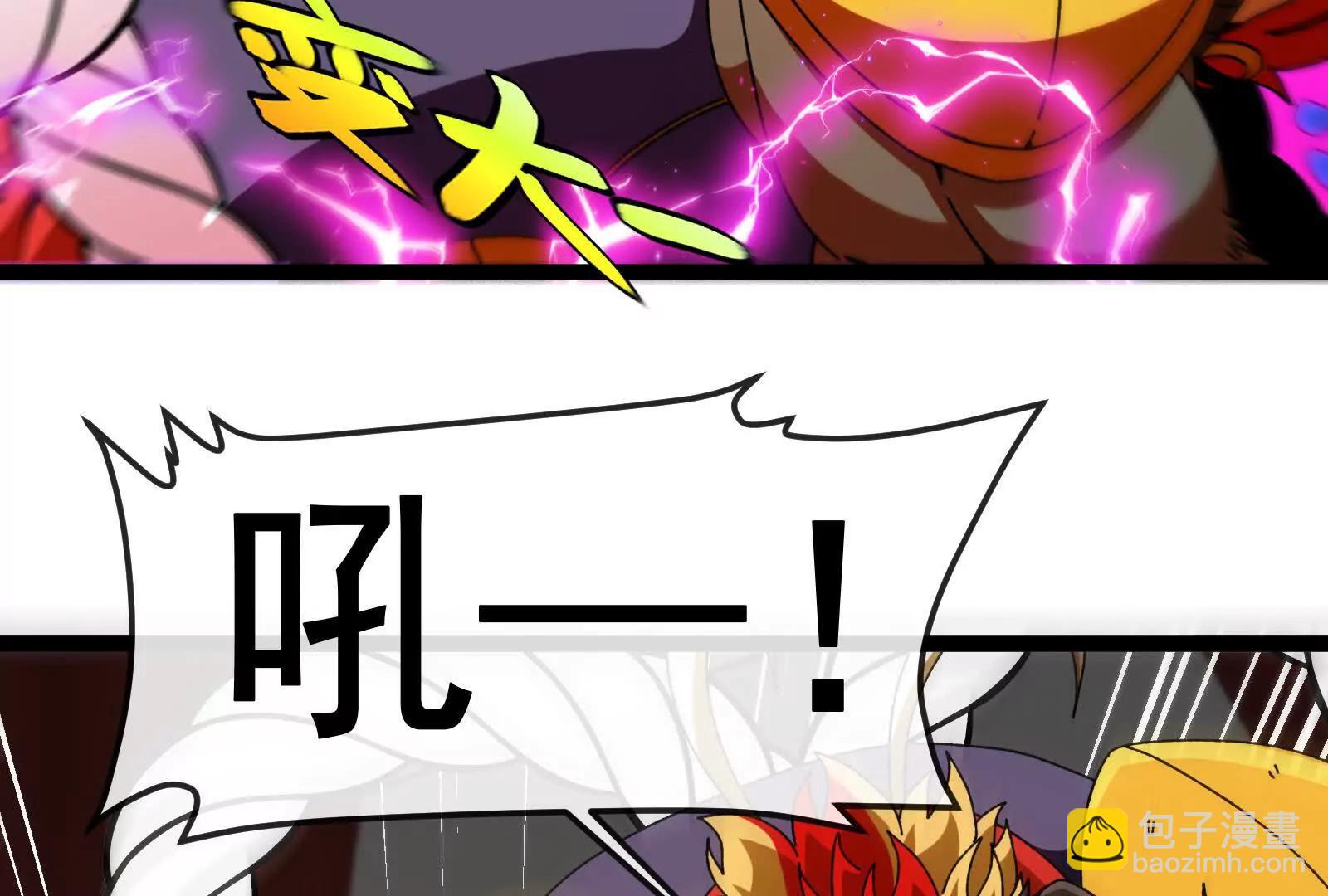 我是怪獸大主宰 - 第81話  被陰了！(3/4) - 8