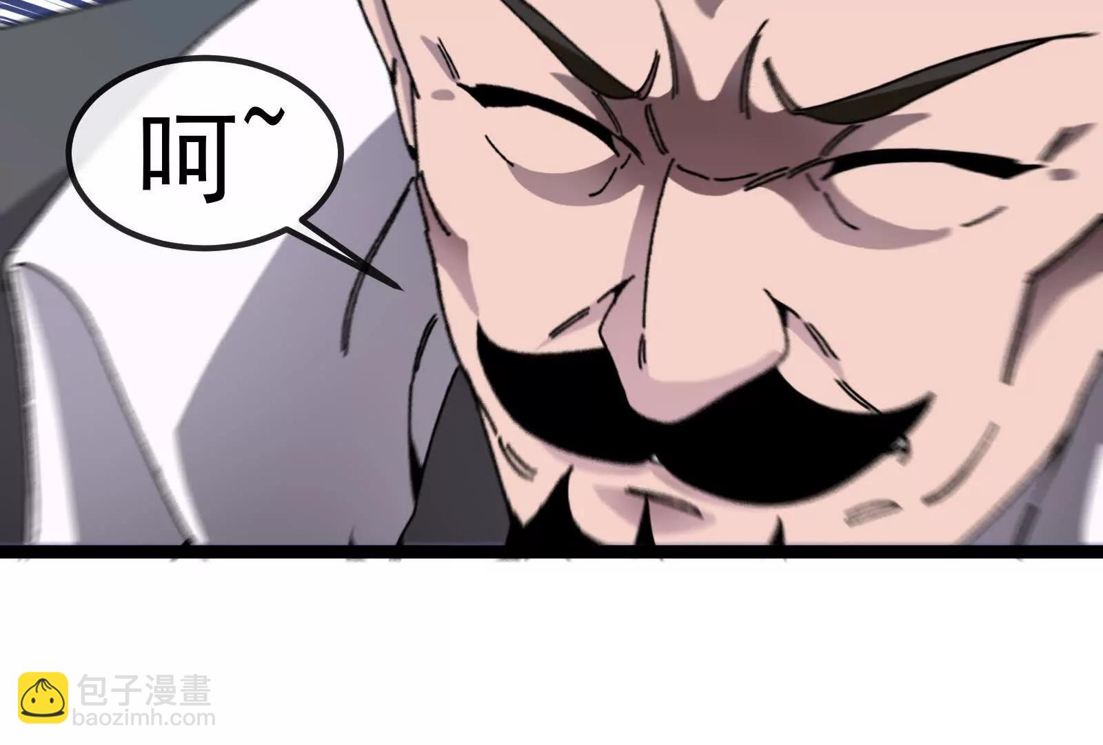 我是怪獸大主宰 - 第81話  被陰了！(3/4) - 7