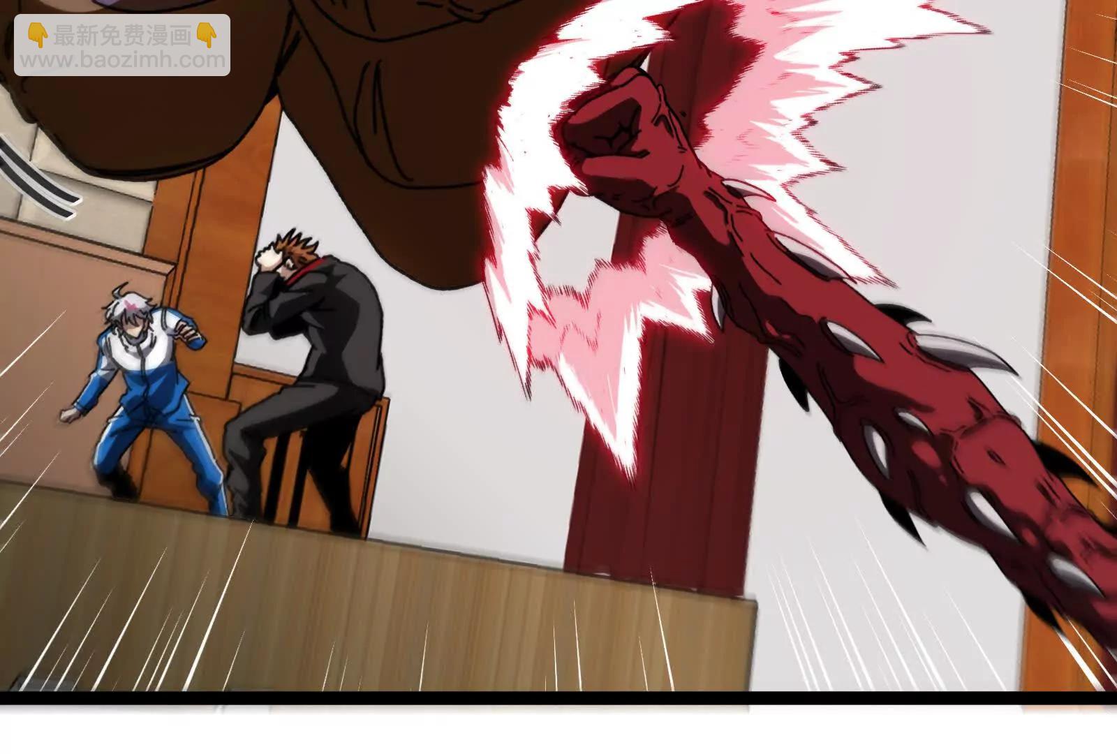 我是怪獸大主宰 - 第81話  被陰了！(3/4) - 2