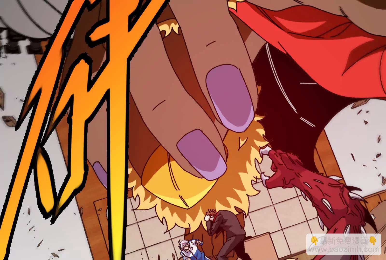 我是怪獸大主宰 - 第81話  被陰了！(3/4) - 7