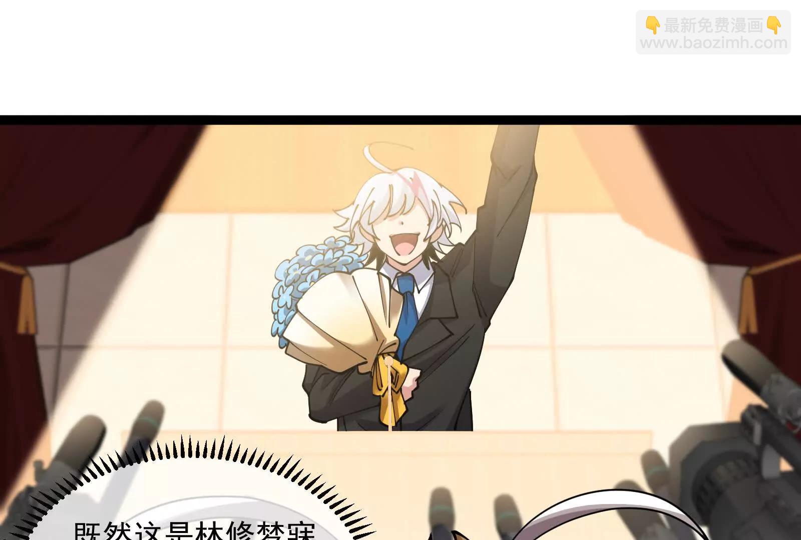 我是怪獸大主宰 - 第81話  被陰了！(1/4) - 6